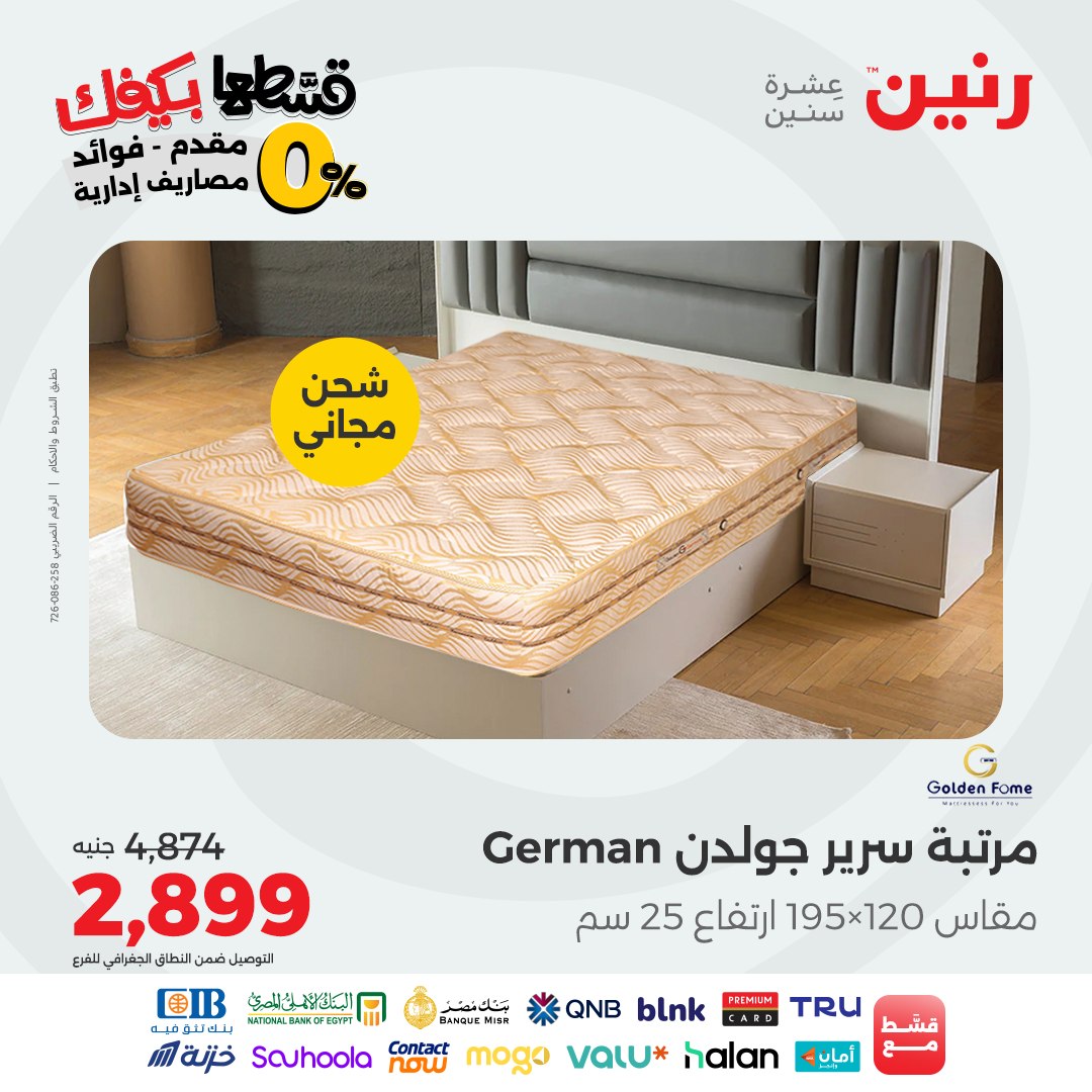 raneen offers from 2sep to 2sep 2025 عروض رنين من 2 سبتمبر حتى 2 سبتمبر 2025 صفحة رقم 36